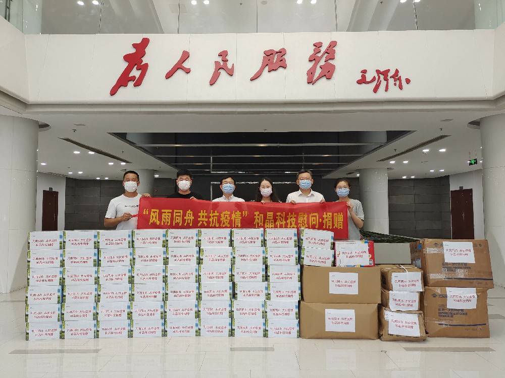“风雨同舟 共抗疫情”  亚搏-中国有限公司科技向街道捐赠防疫物资